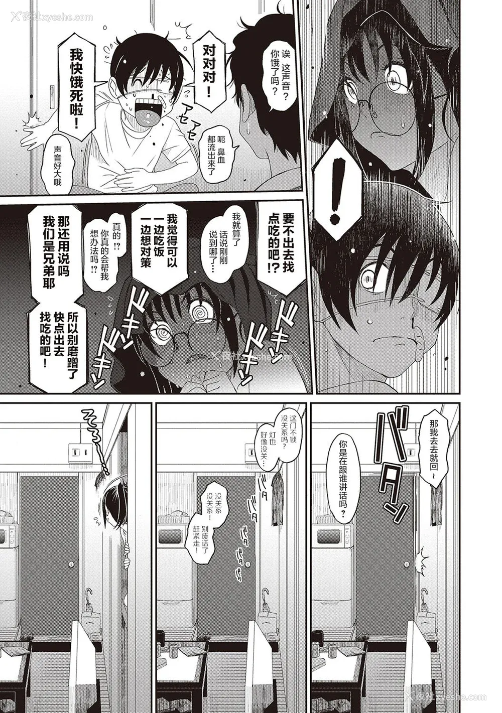 93P - [椋蔵] ラレフレ01~04