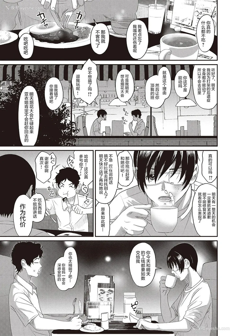 95P - [椋蔵] ラレフレ01~04