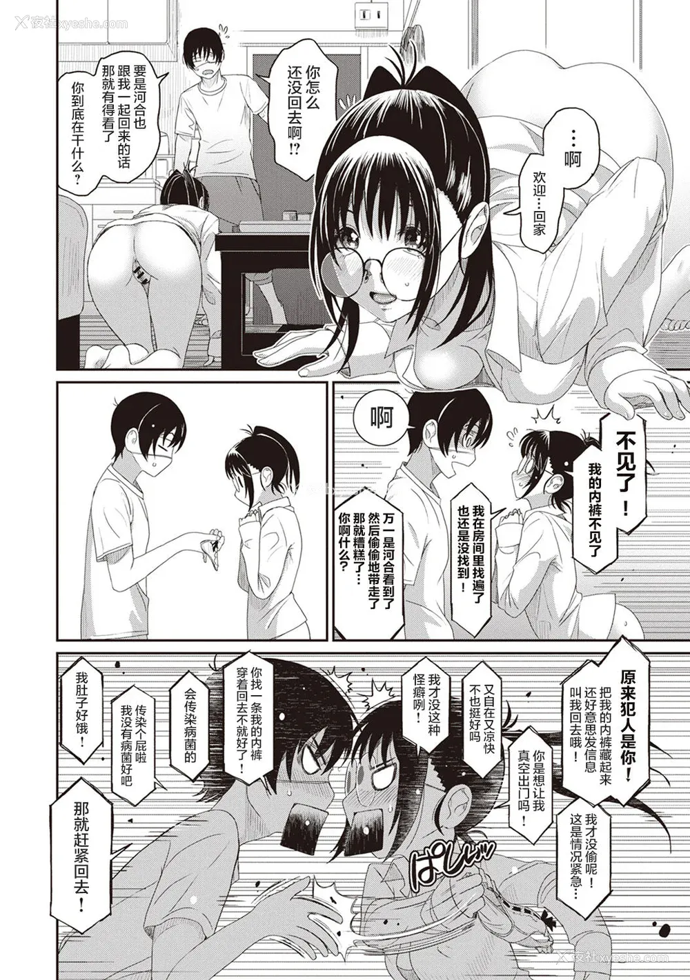 96P - [椋蔵] ラレフレ01~04
