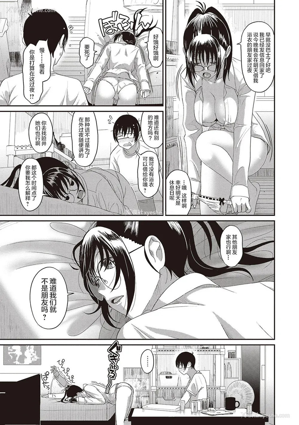 97P - [椋蔵] ラレフレ01~04