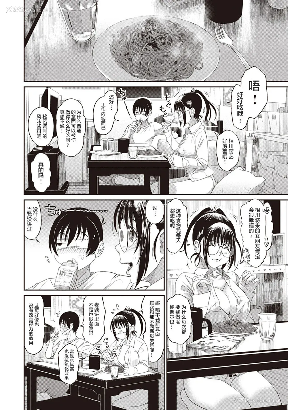 98P - [椋蔵] ラレフレ01~04
