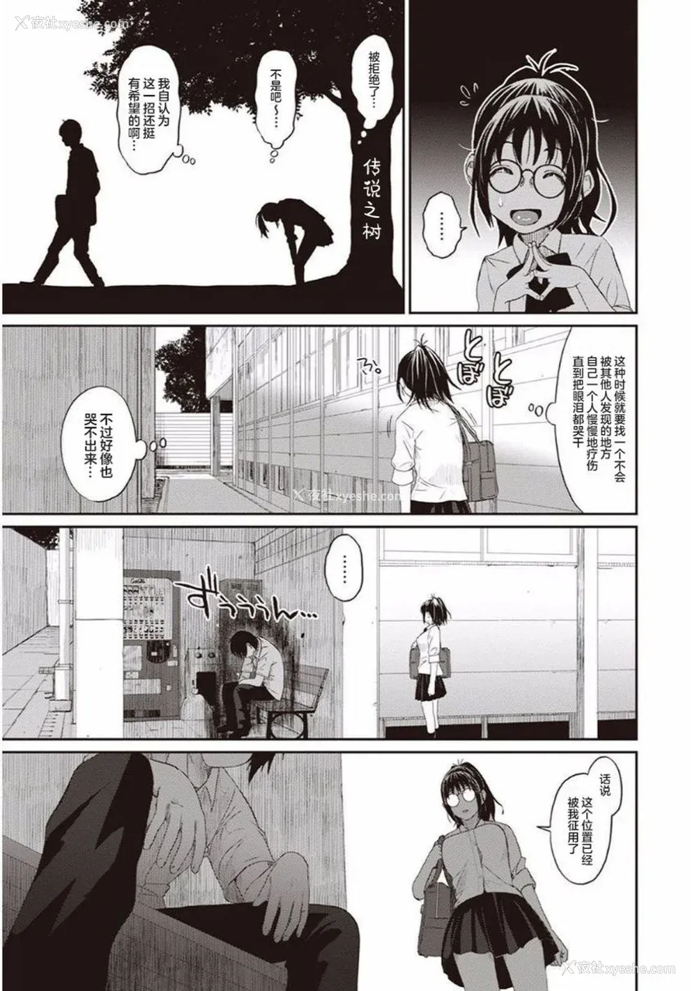 9P - [椋蔵] ラレフレ01~04