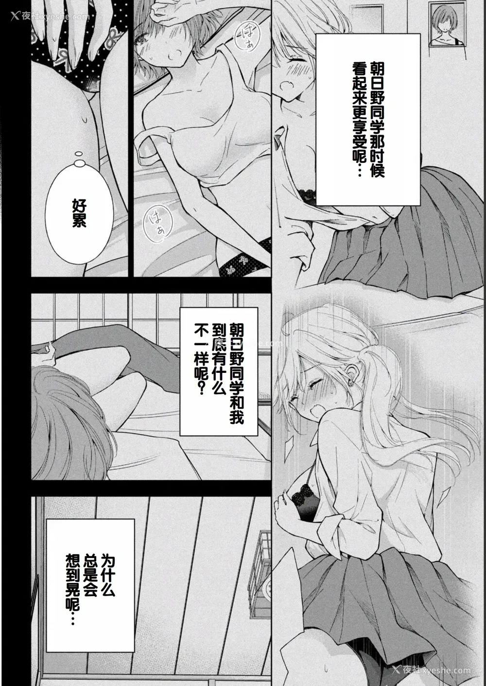 102P - [歌鸣リナ] ギャルにぱちゃんはせまられたい Vol.2 [中国翻訳]