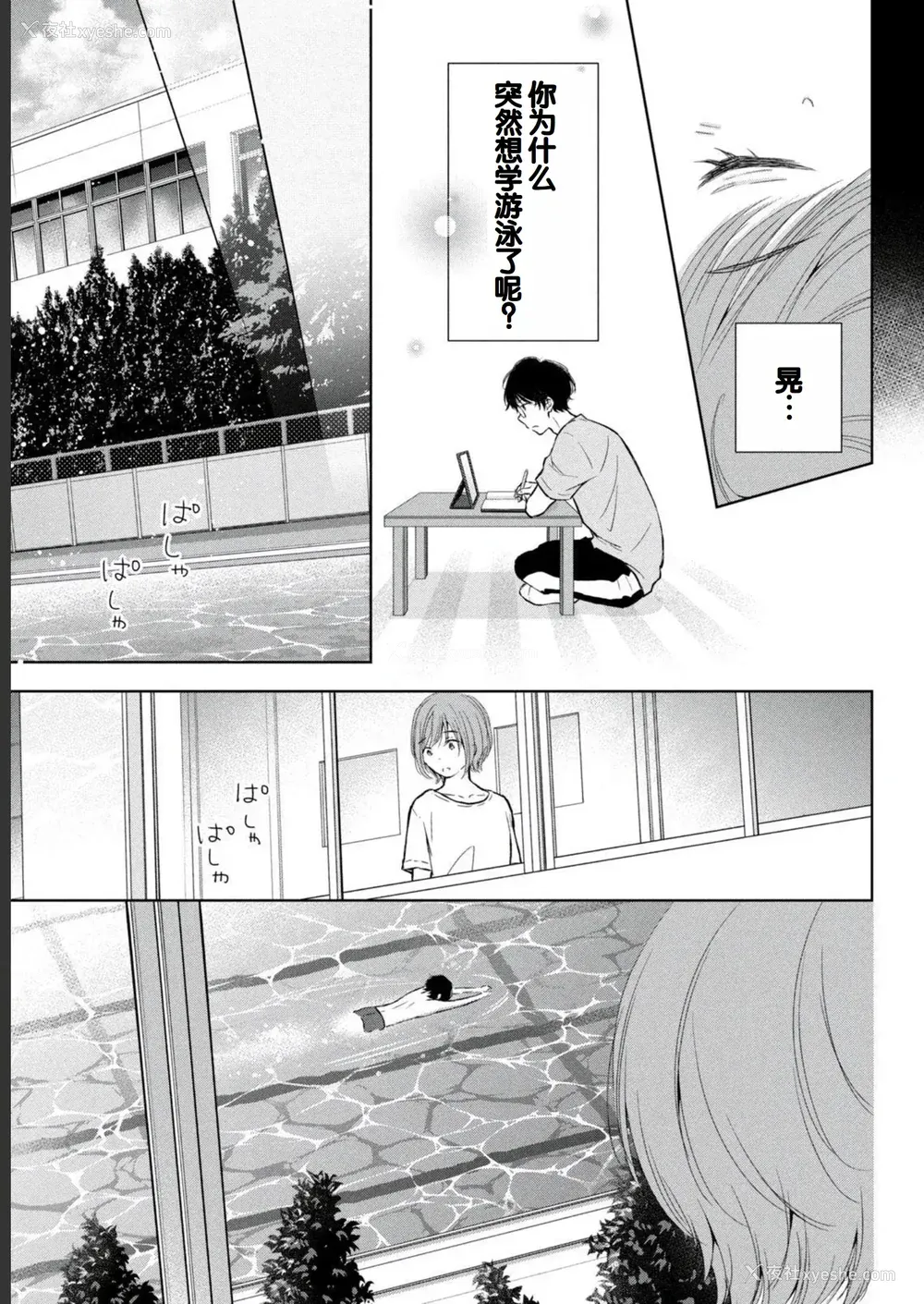 103P - [歌鸣リナ] ギャルにぱちゃんはせまられたい Vol.2 [中国翻訳]