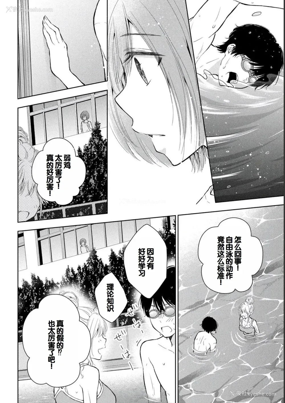 104P - [歌鸣リナ] ギャルにぱちゃんはせまられたい Vol.2 [中国翻訳]