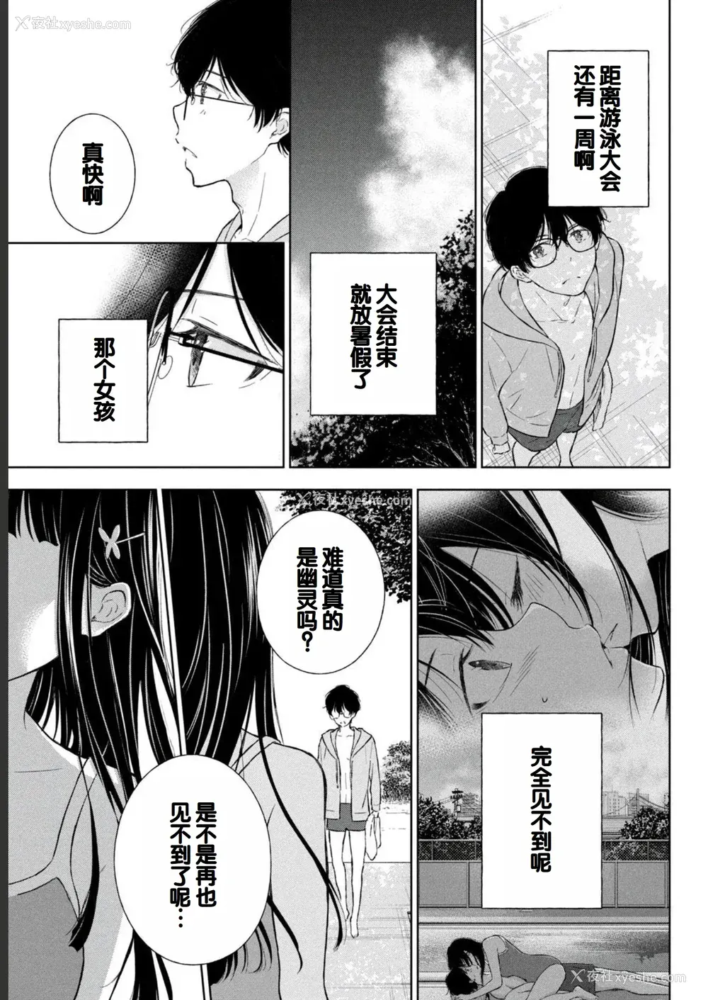 107P - [歌鸣リナ] ギャルにぱちゃんはせまられたい Vol.2 [中国翻訳]