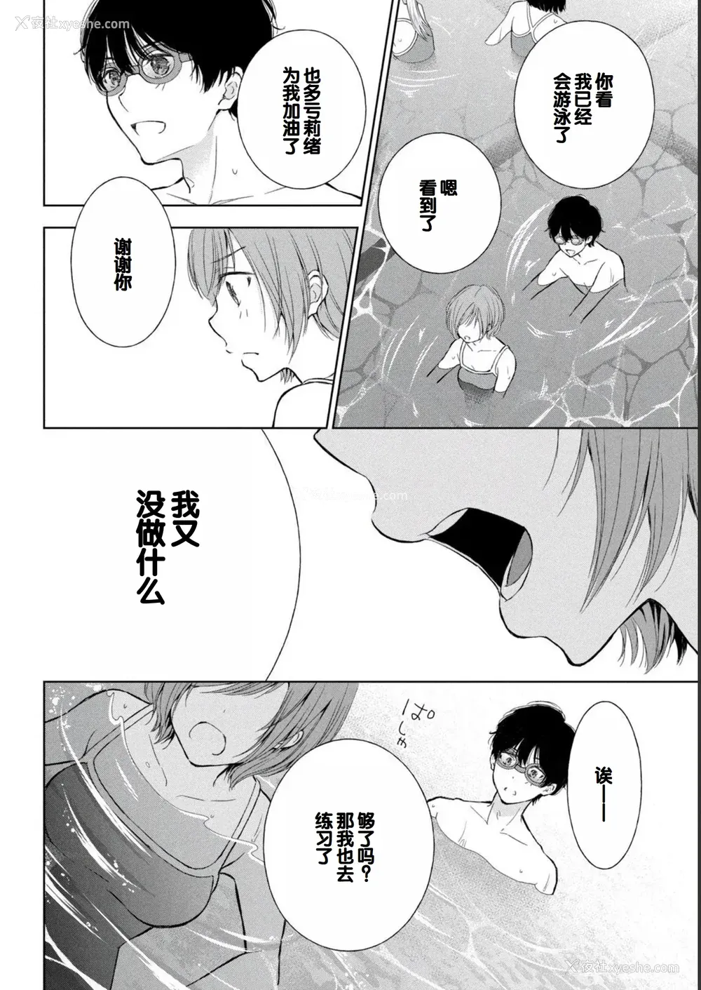 116P - [歌鸣リナ] ギャルにぱちゃんはせまられたい Vol.2 [中国翻訳]