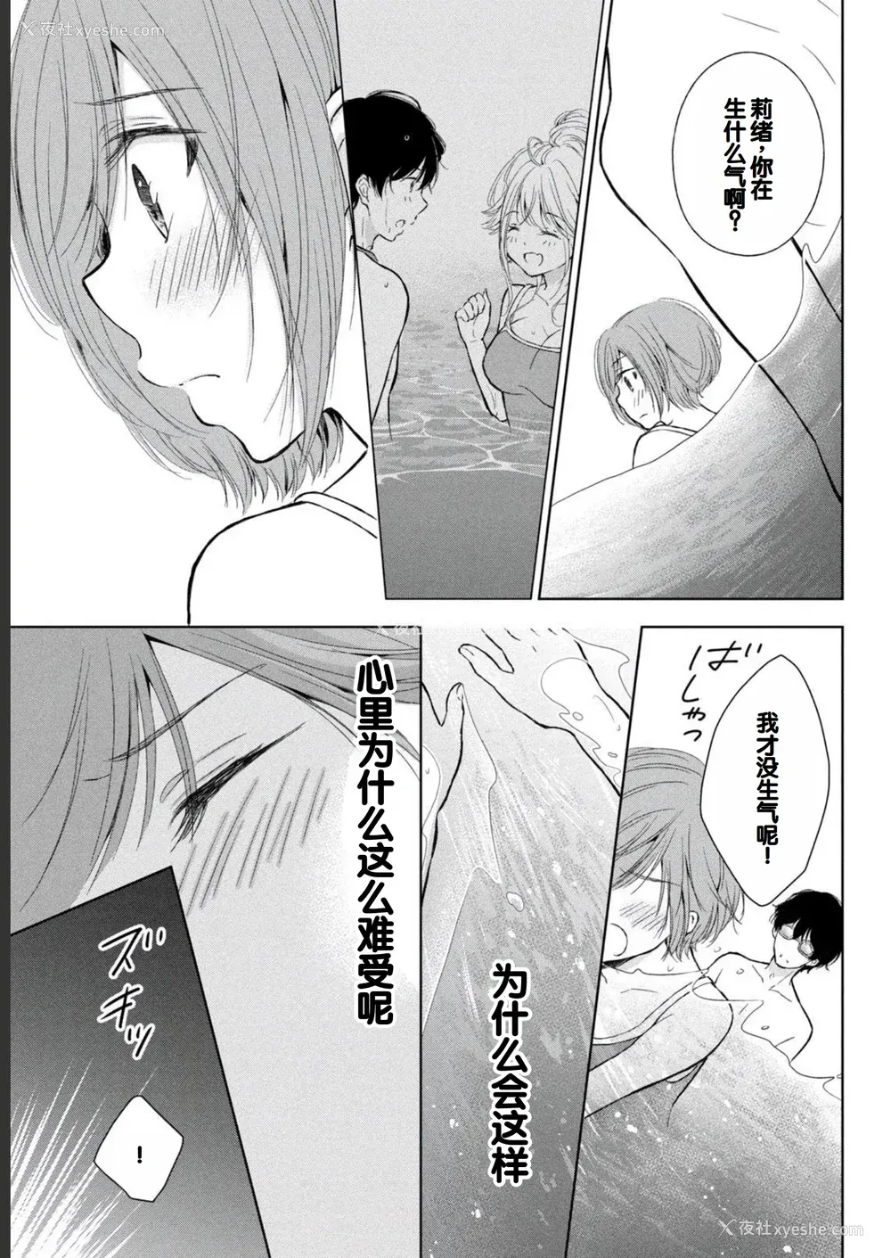 117P - [歌鸣リナ] ギャルにぱちゃんはせまられたい Vol.2 [中国翻訳]