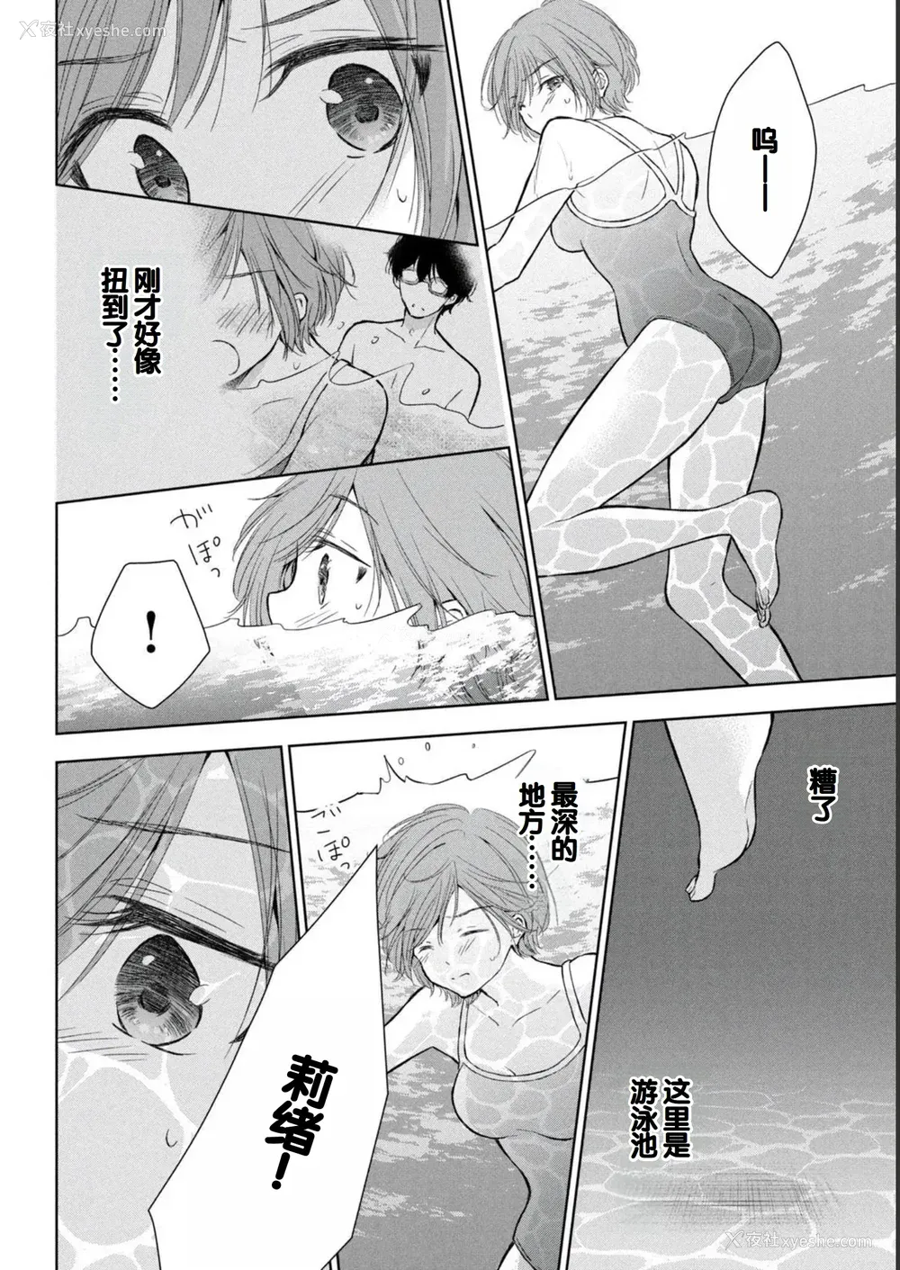118P - [歌鸣リナ] ギャルにぱちゃんはせまられたい Vol.2 [中国翻訳]
