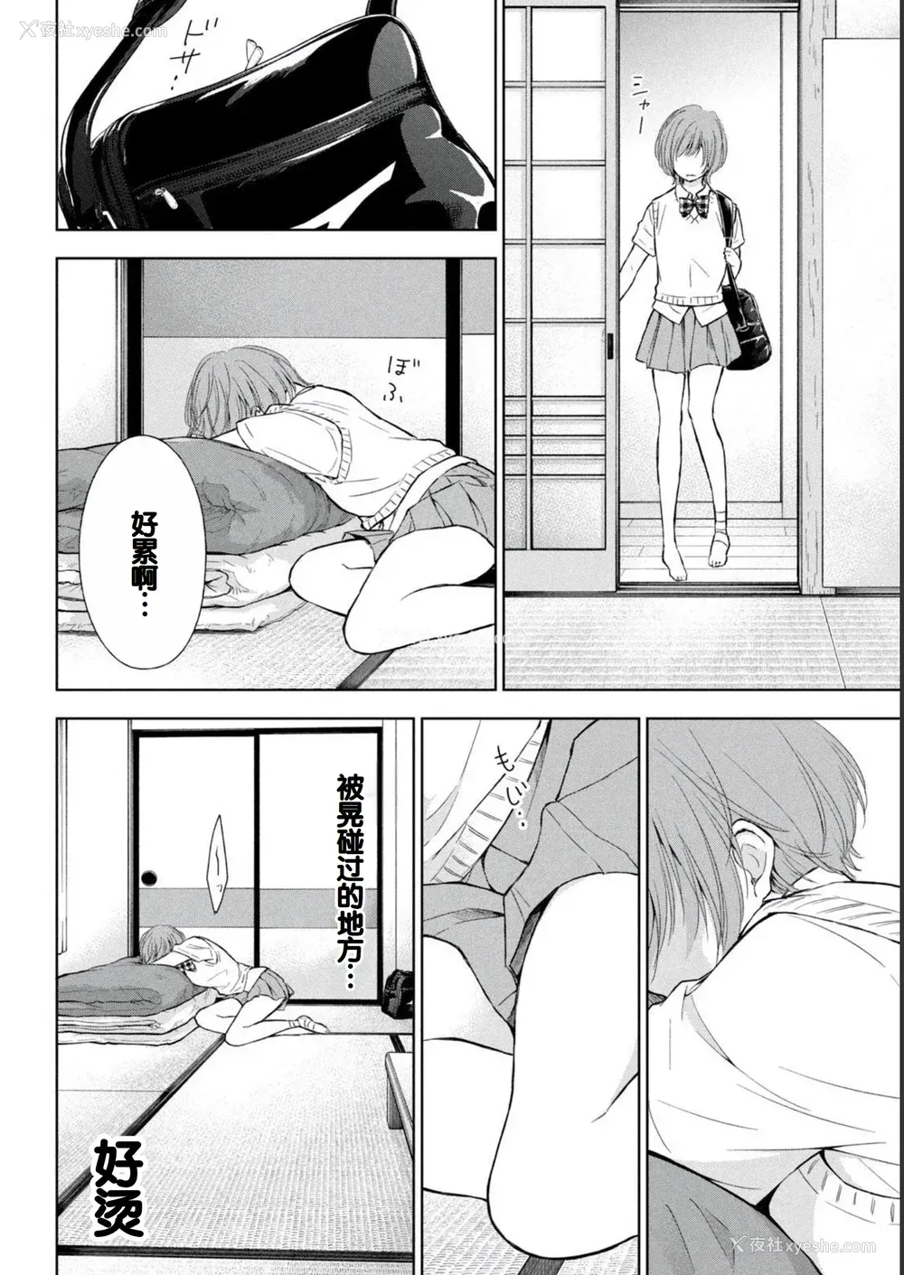 122P - [歌鸣リナ] ギャルにぱちゃんはせまられたい Vol.2 [中国翻訳]