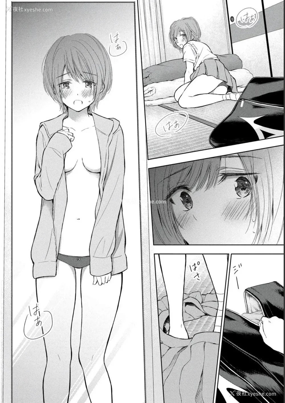 124P - [歌鸣リナ] ギャルにぱちゃんはせまられたい Vol.2 [中国翻訳]