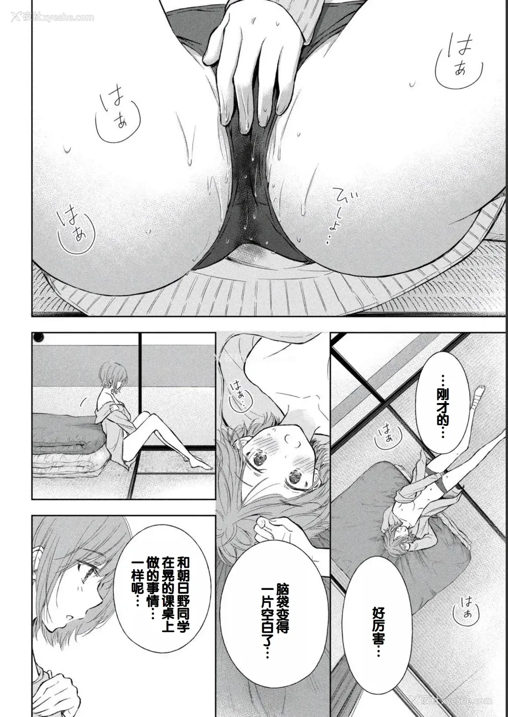 132P - [歌鸣リナ] ギャルにぱちゃんはせまられたい Vol.2 [中国翻訳]