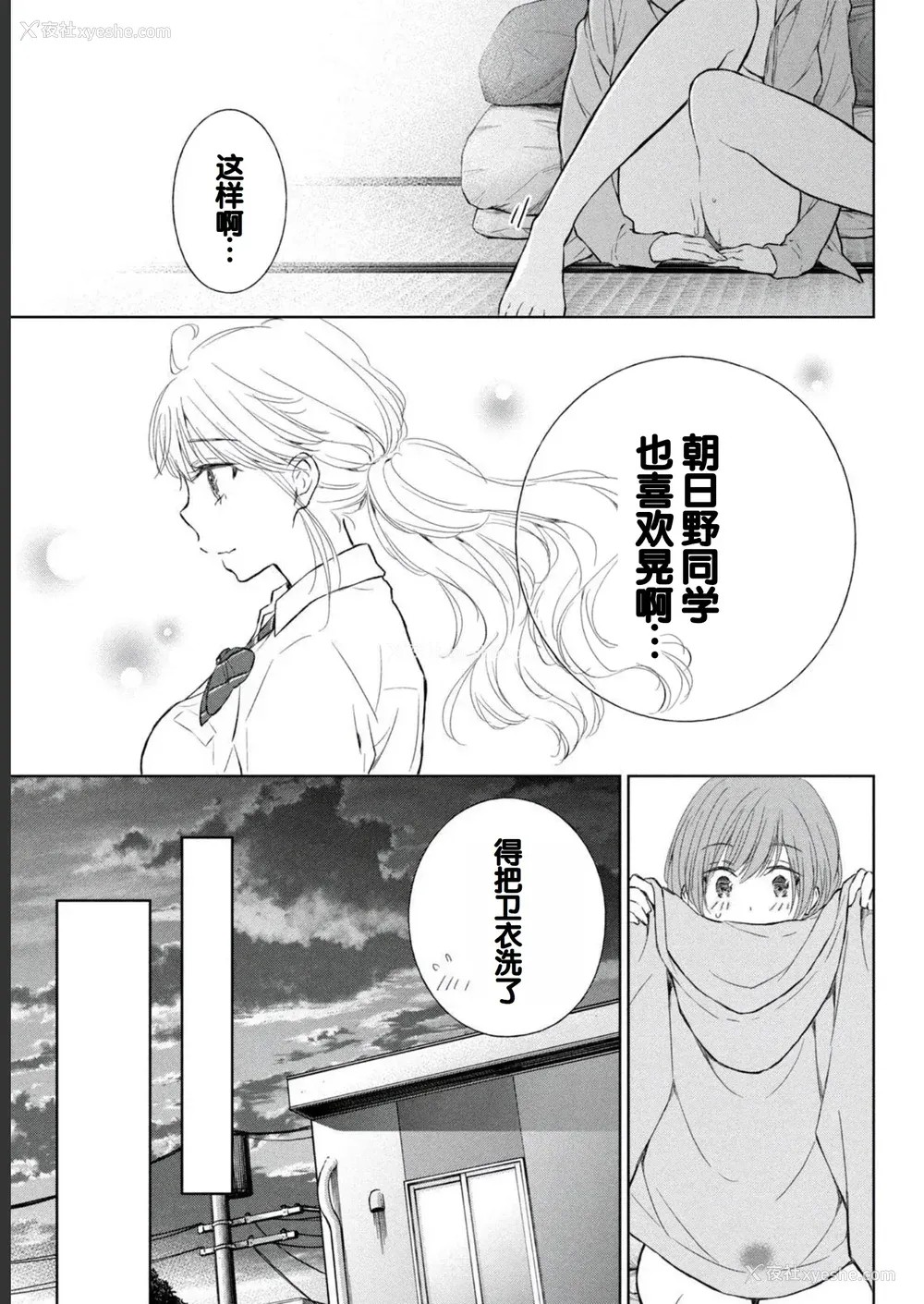 133P - [歌鸣リナ] ギャルにぱちゃんはせまられたい Vol.2 [中国翻訳]