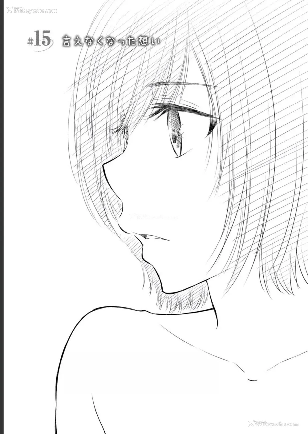 135P - [歌鸣リナ] ギャルにぱちゃんはせまられたい Vol.2 [中国翻訳]