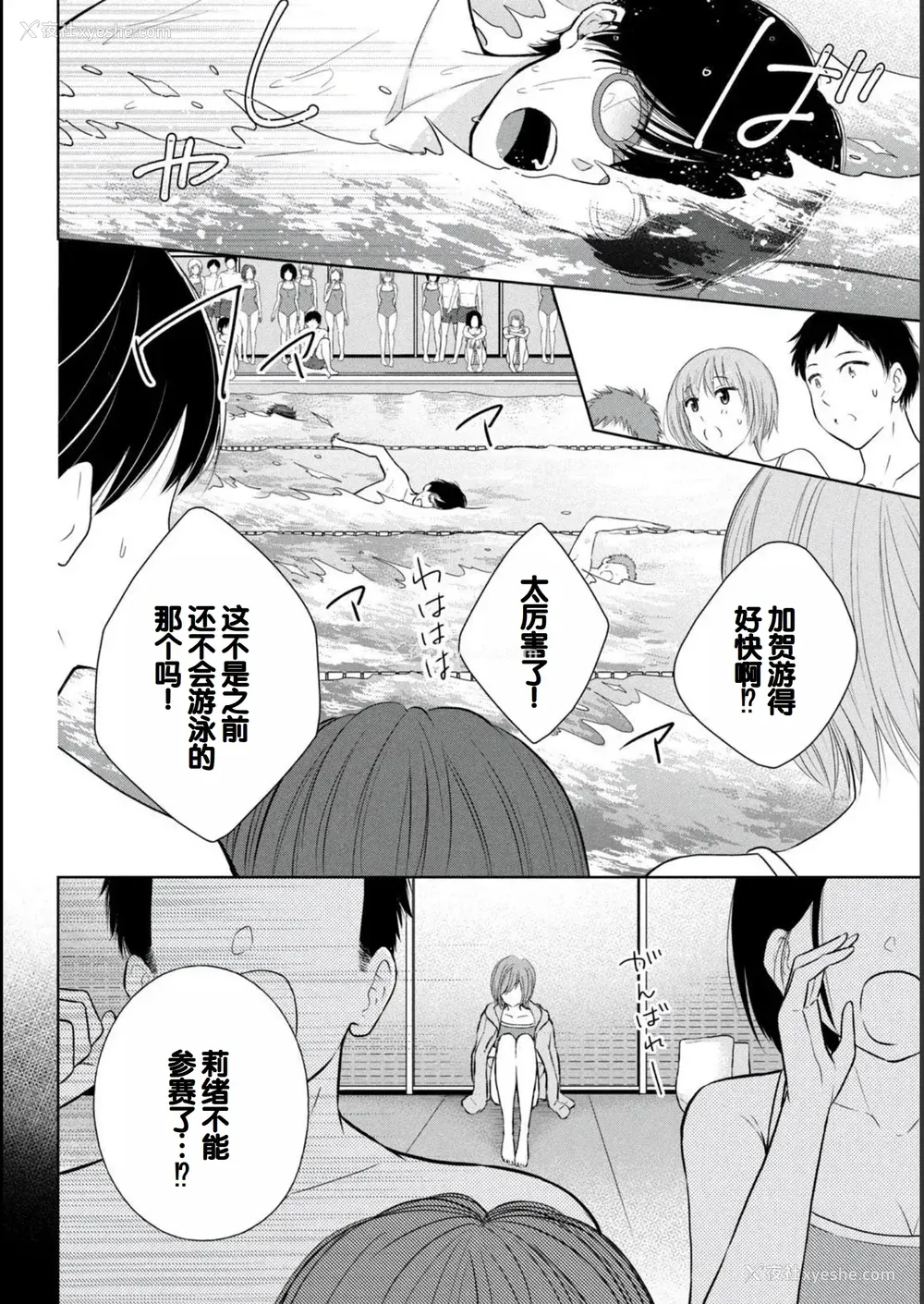 136P - [歌鸣リナ] ギャルにぱちゃんはせまられたい Vol.2 [中国翻訳]