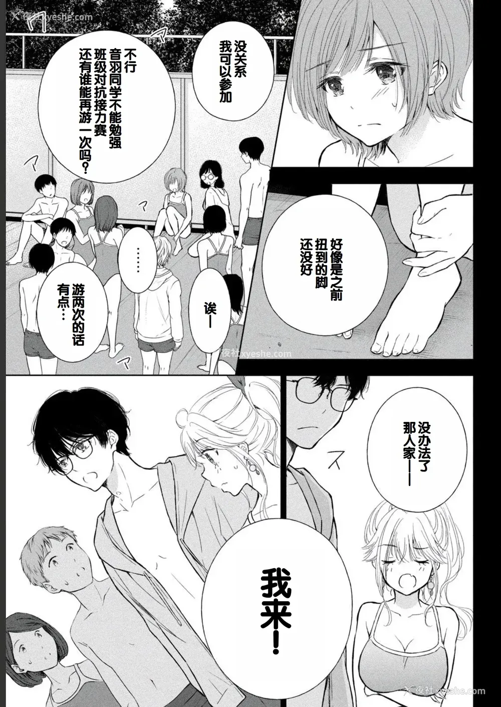 137P - [歌鸣リナ] ギャルにぱちゃんはせまられたい Vol.2 [中国翻訳]