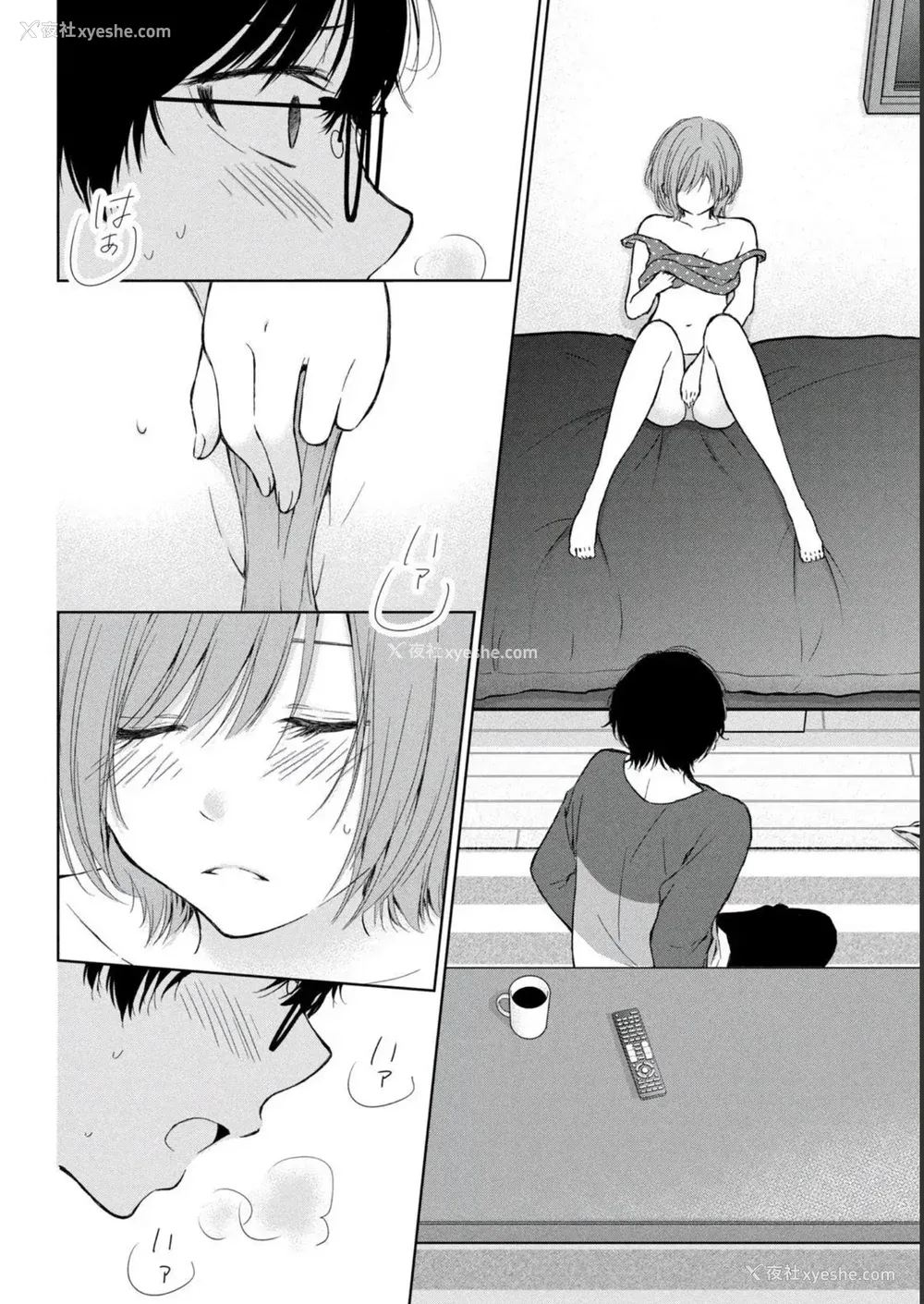 14P - [歌鸣リナ] ギャルにぱちゃんはせまられたい Vol.2 [中国翻訳]