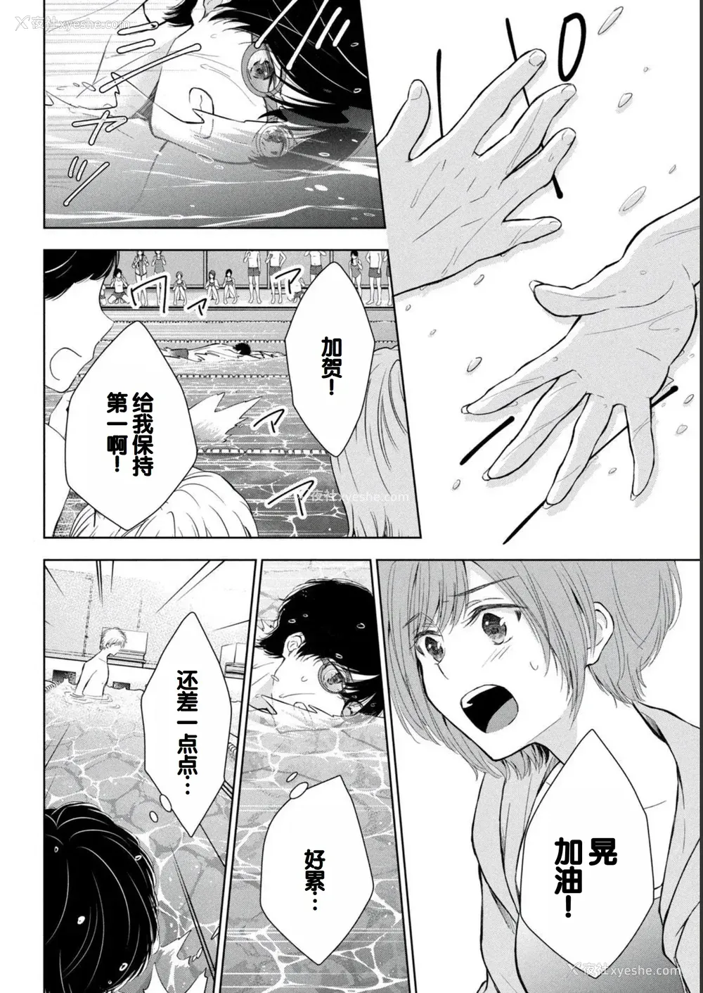 144P - [歌鸣リナ] ギャルにぱちゃんはせまられたい Vol.2 [中国翻訳]