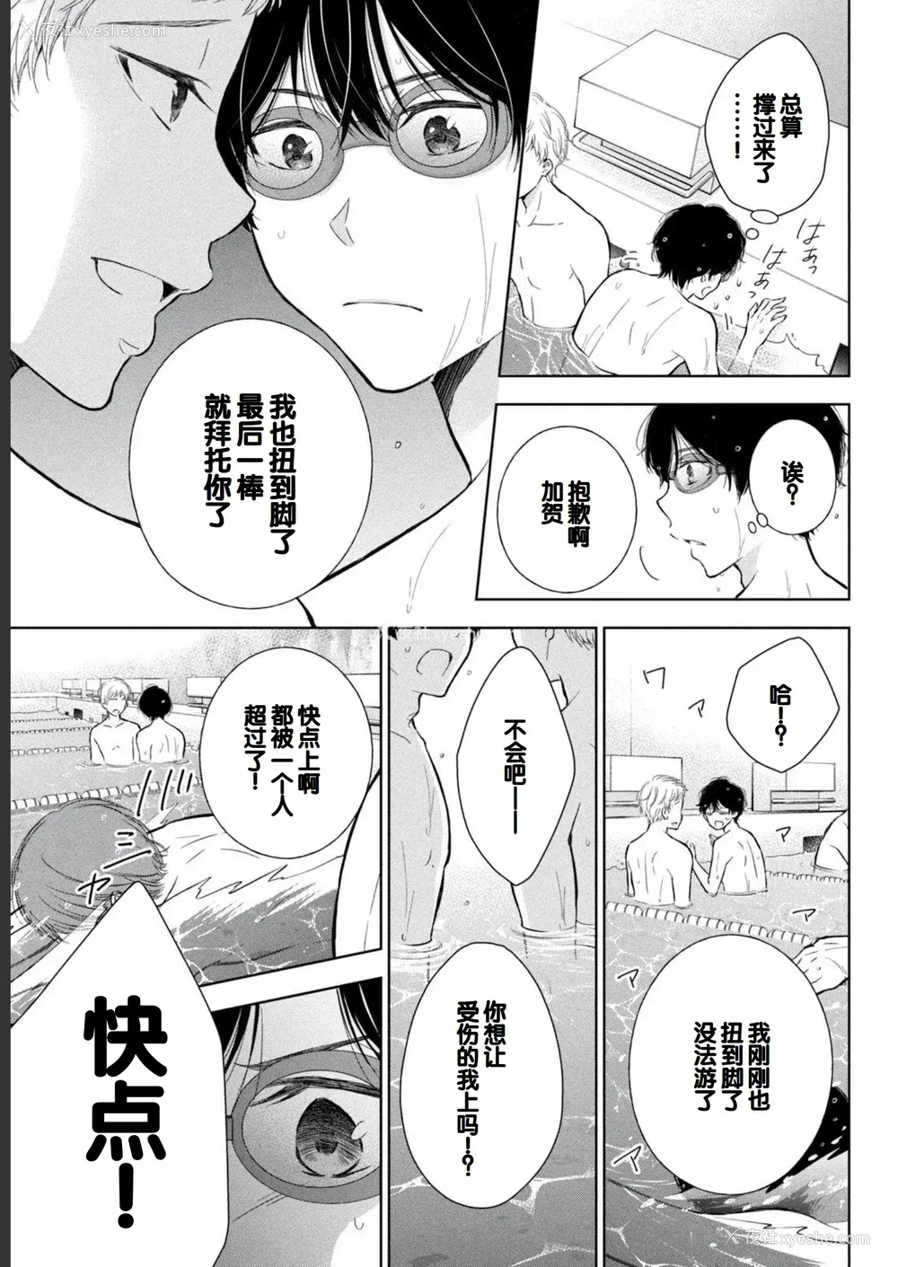 145P - [歌鸣リナ] ギャルにぱちゃんはせまられたい Vol.2 [中国翻訳]