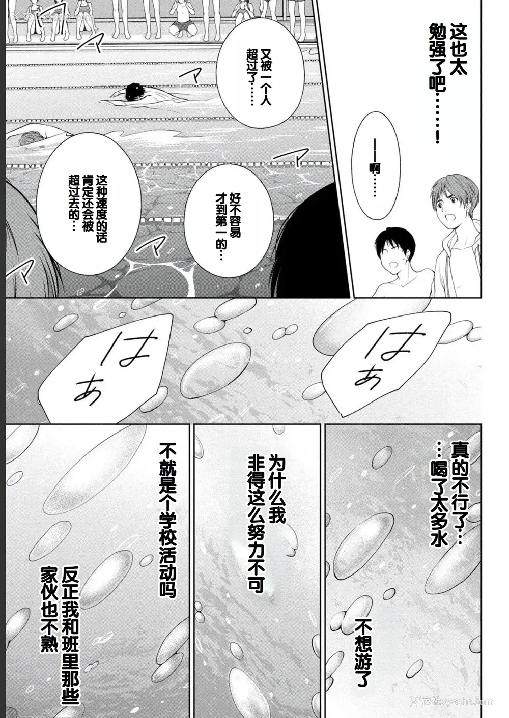 147P - [歌鸣リナ] ギャルにぱちゃんはせまられたい Vol.2 [中国翻訳]