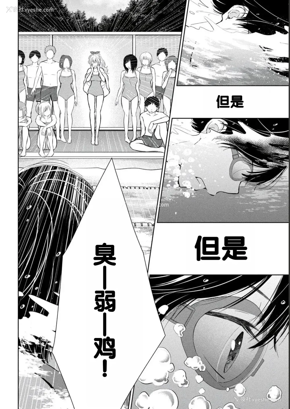 148P - [歌鸣リナ] ギャルにぱちゃんはせまられたい Vol.2 [中国翻訳]