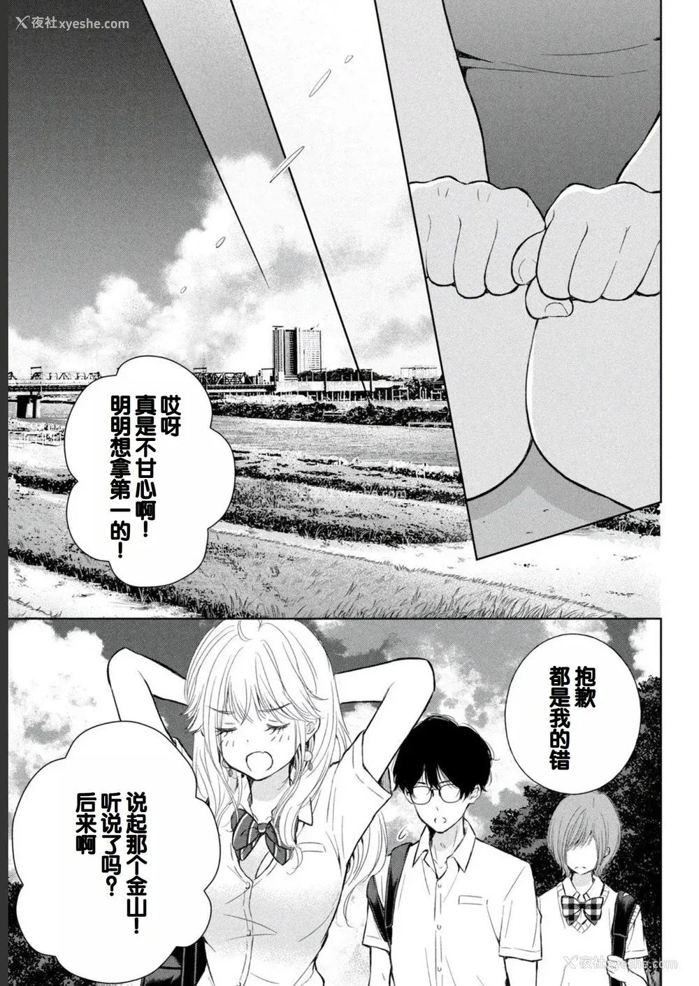 153P - [歌鸣リナ] ギャルにぱちゃんはせまられたい Vol.2 [中国翻訳]