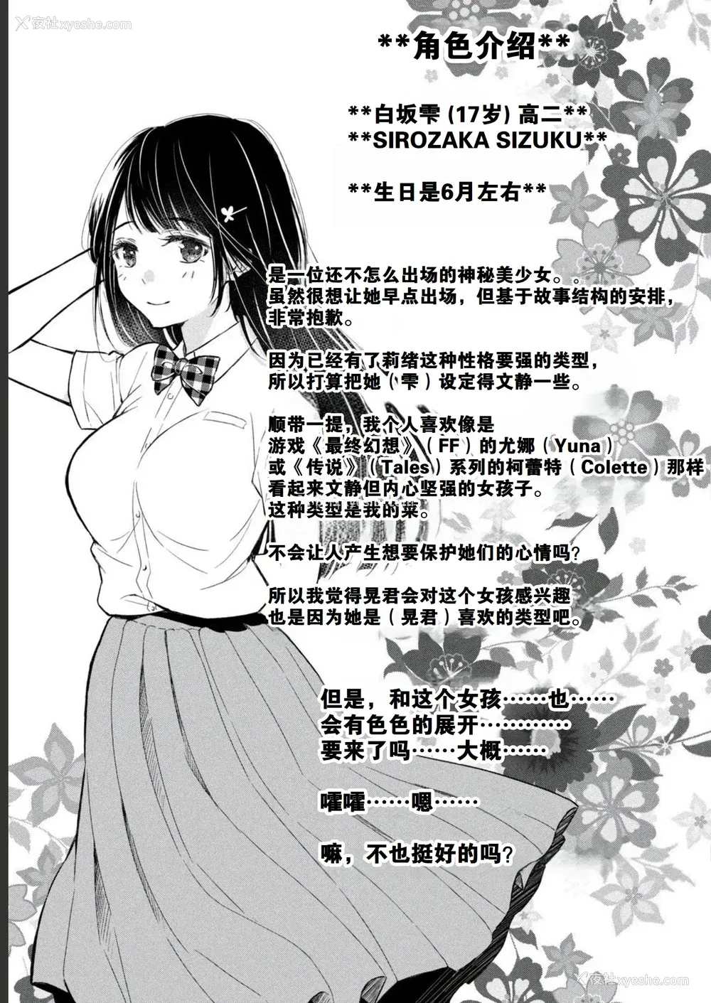 157P - [歌鸣リナ] ギャルにぱちゃんはせまられたい Vol.2 [中国翻訳]