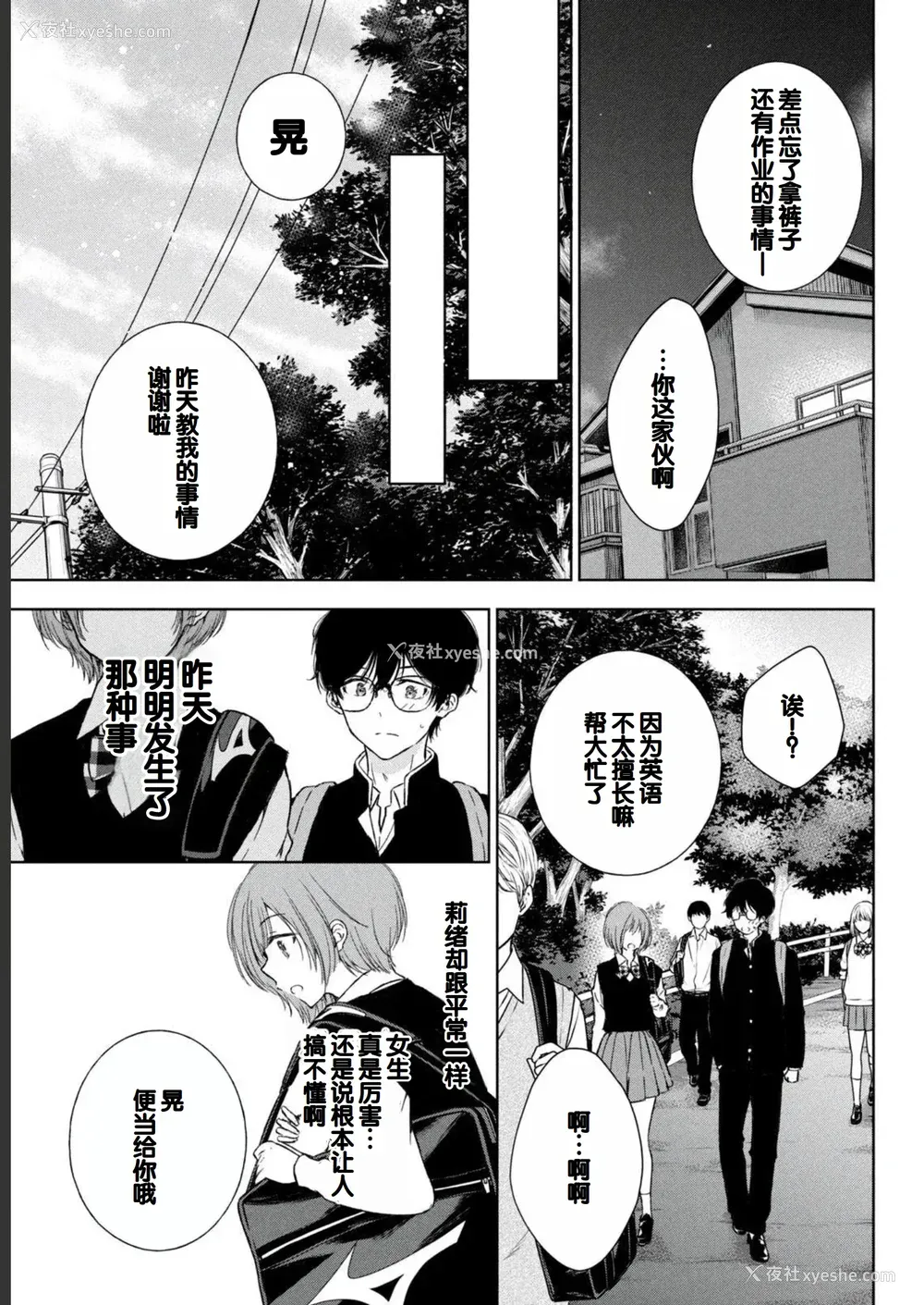 23P - [歌鸣リナ] ギャルにぱちゃんはせまられたい Vol.2 [中国翻訳]