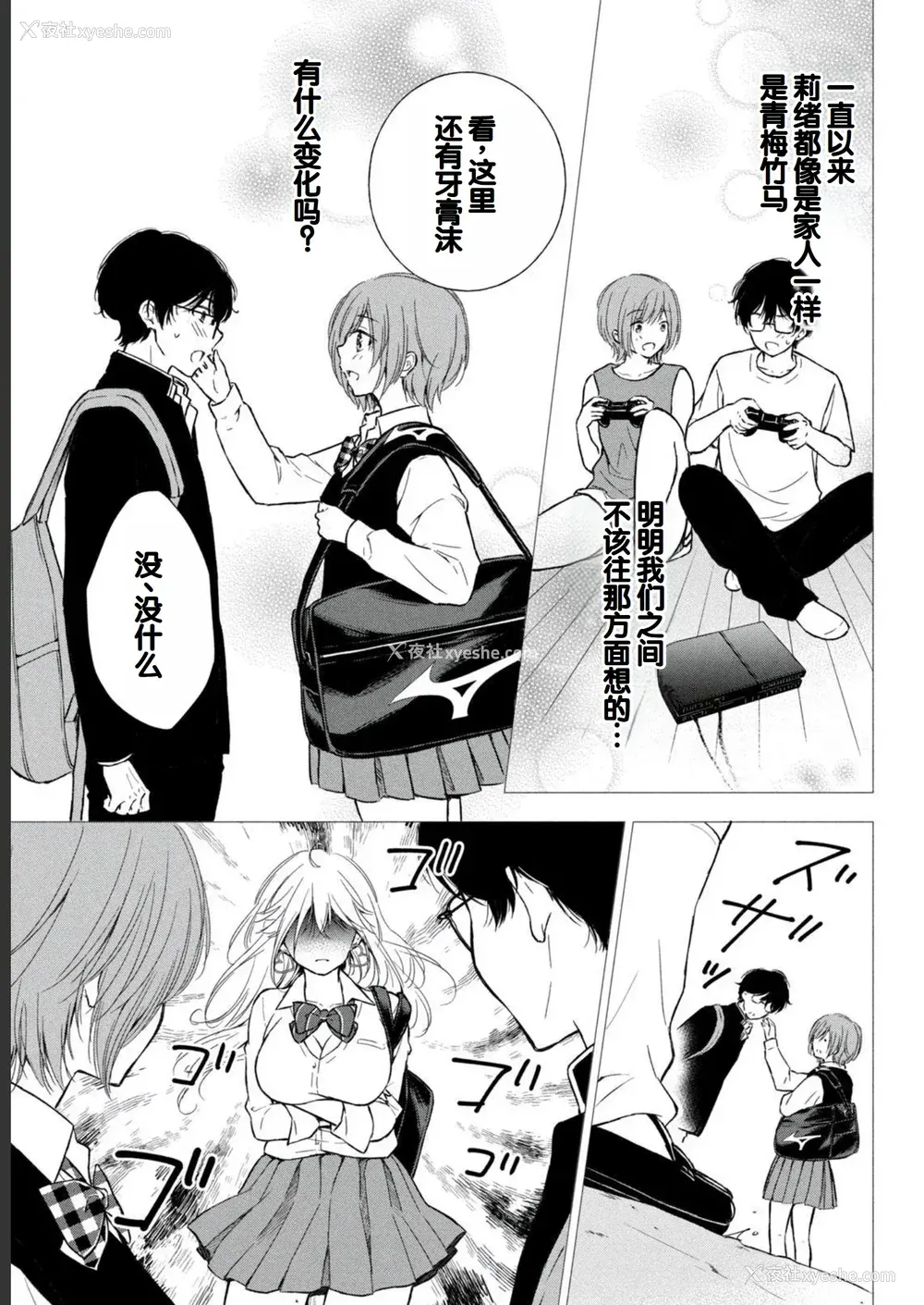 25P - [歌鸣リナ] ギャルにぱちゃんはせまられたい Vol.2 [中国翻訳]