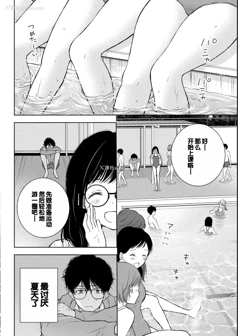 28P - [歌鸣リナ] ギャルにぱちゃんはせまられたい Vol.2 [中国翻訳]