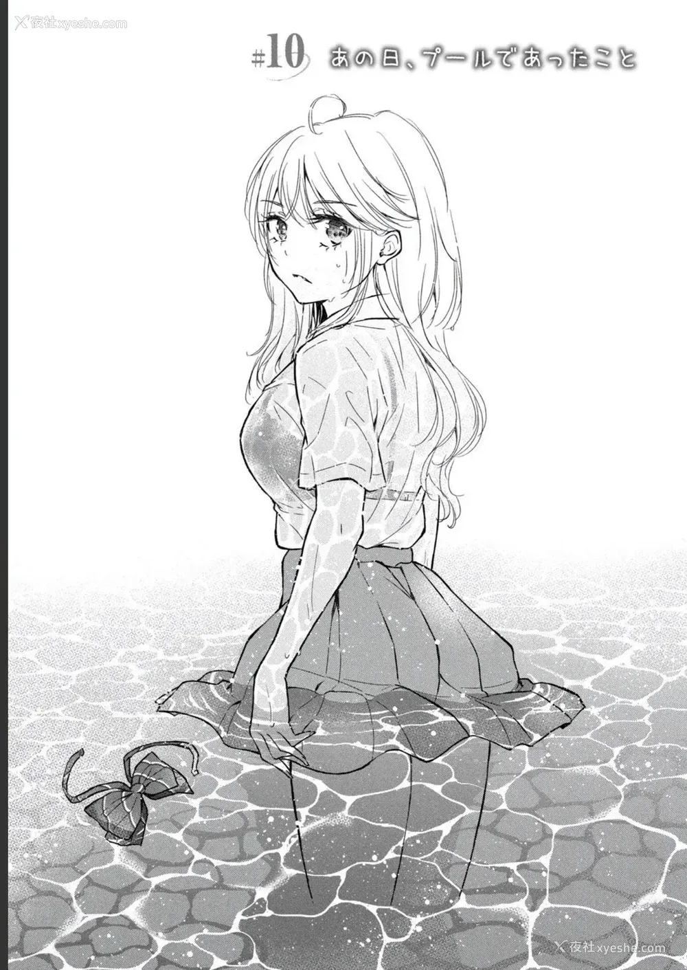 29P - [歌鸣リナ] ギャルにぱちゃんはせまられたい Vol.2 [中国翻訳]