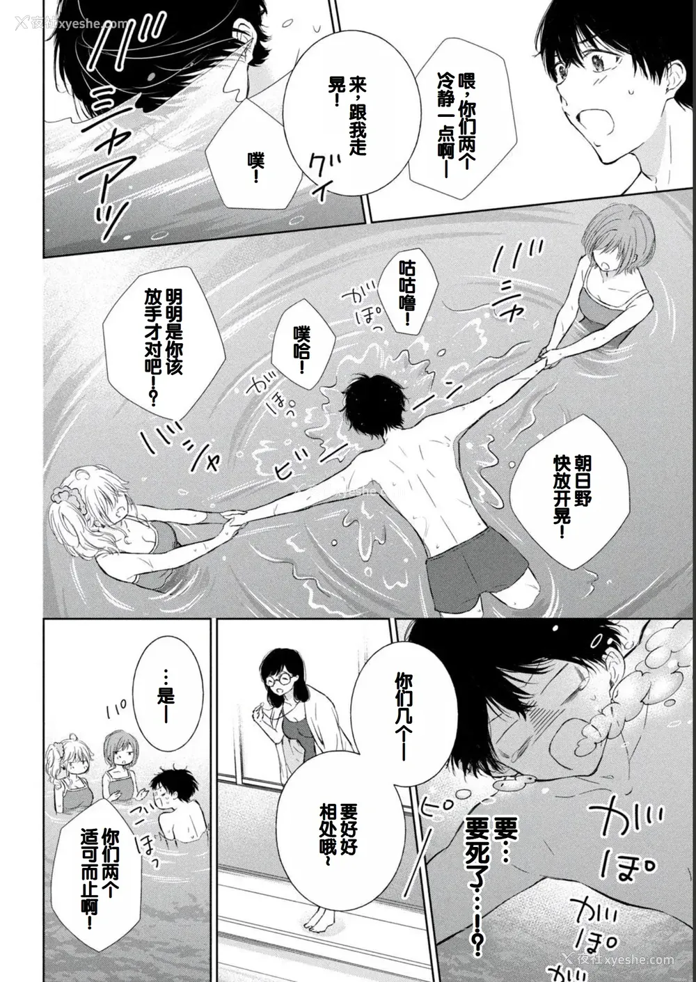 40P - [歌鸣リナ] ギャルにぱちゃんはせまられたい Vol.2 [中国翻訳]