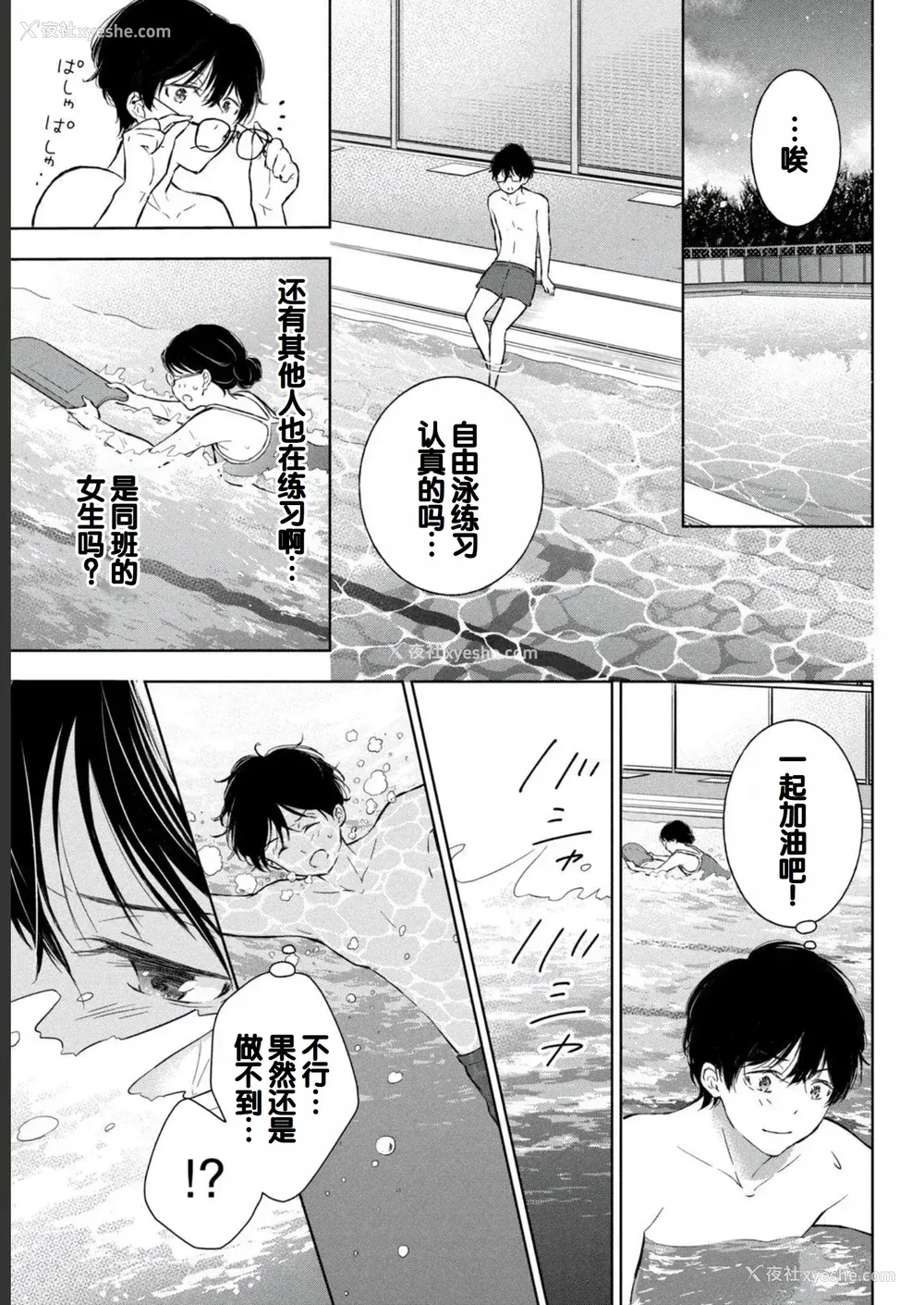 45P - [歌鸣リナ] ギャルにぱちゃんはせまられたい Vol.2 [中国翻訳]