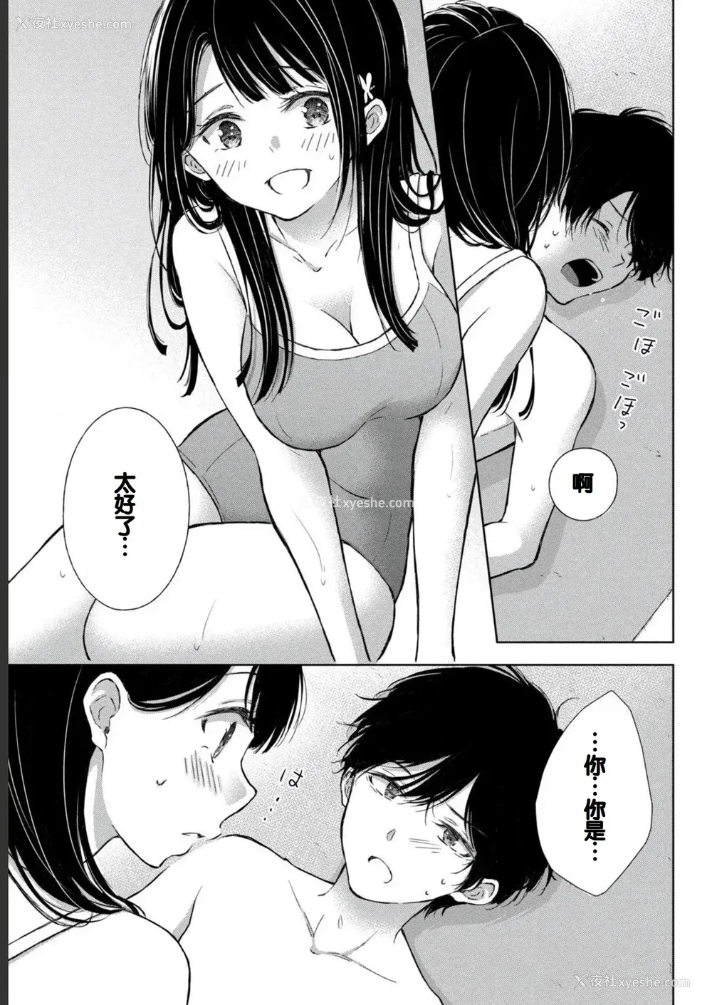 49P - [歌鸣リナ] ギャルにぱちゃんはせまられたい Vol.2 [中国翻訳]
