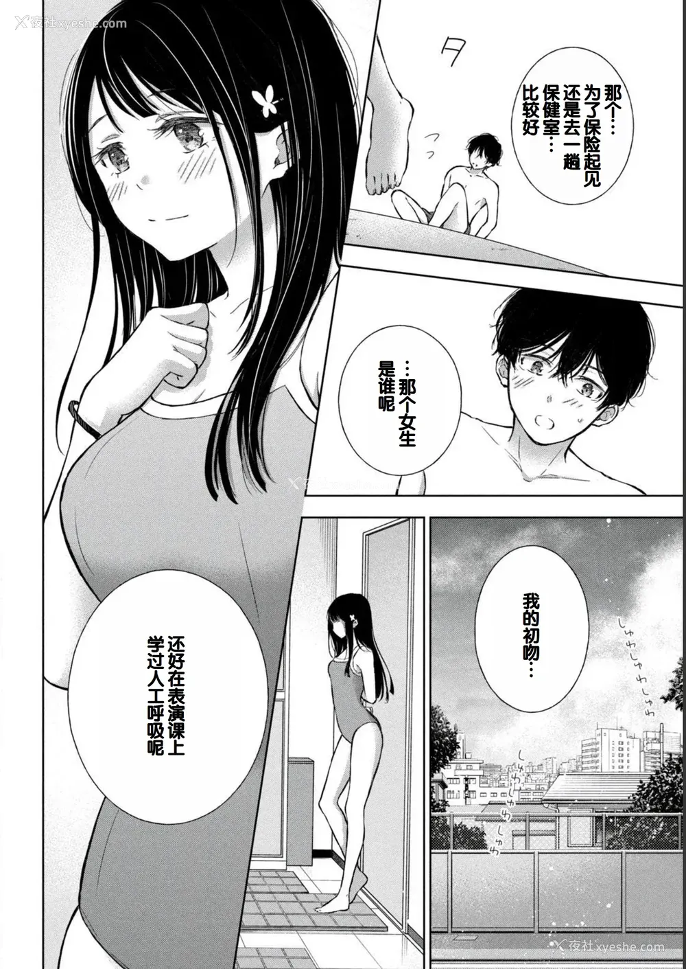 50P - [歌鸣リナ] ギャルにぱちゃんはせまられたい Vol.2 [中国翻訳]