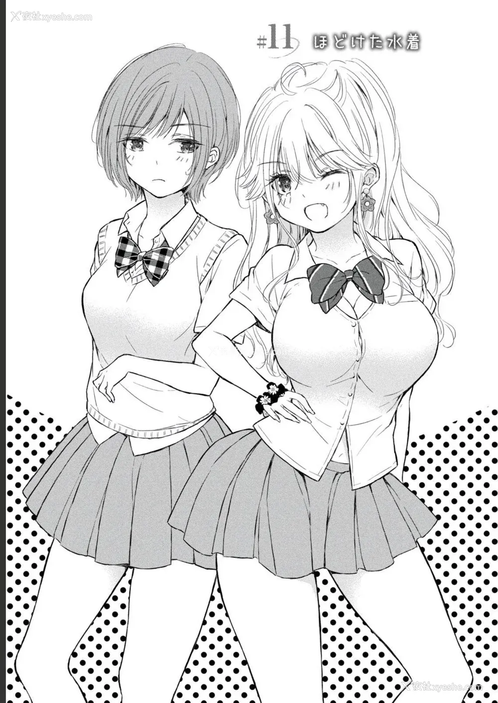 51P - [歌鸣リナ] ギャルにぱちゃんはせまられたい Vol.2 [中国翻訳]