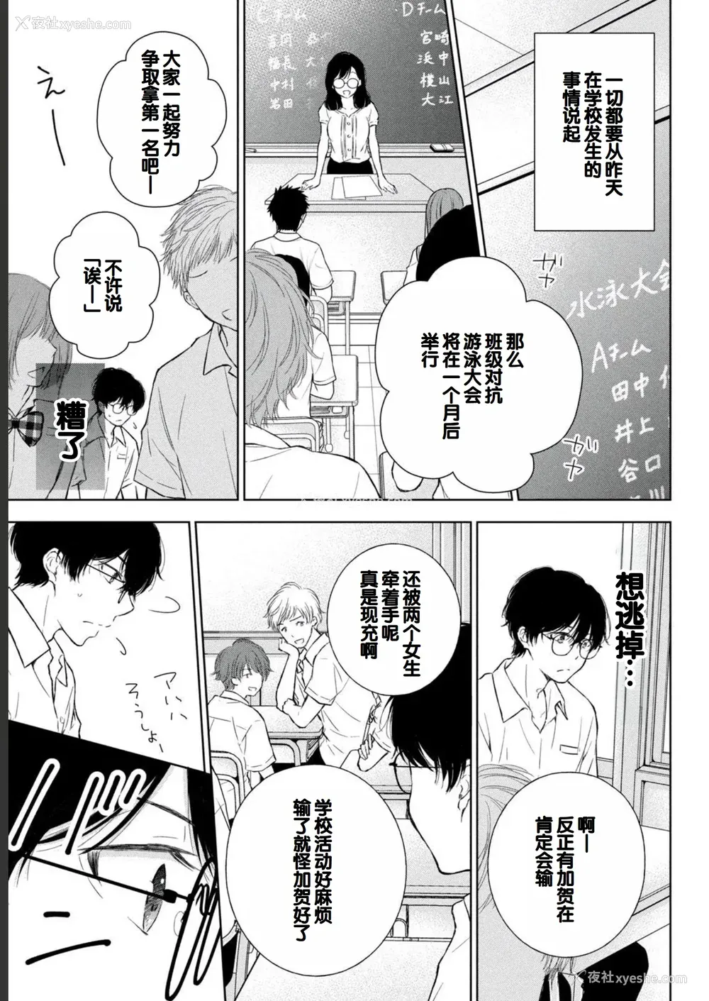 53P - [歌鸣リナ] ギャルにぱちゃんはせまられたい Vol.2 [中国翻訳]