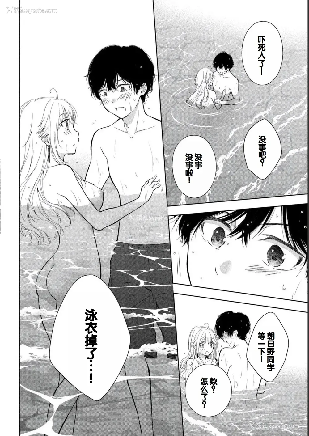 62P - [歌鸣リナ] ギャルにぱちゃんはせまられたい Vol.2 [中国翻訳]