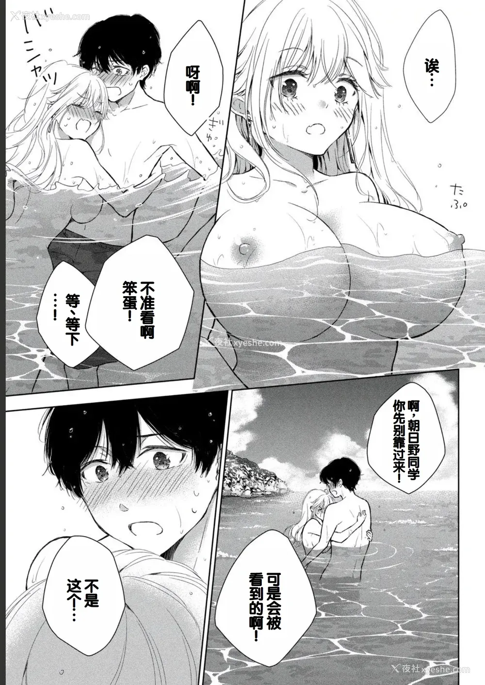 63P - [歌鸣リナ] ギャルにぱちゃんはせまられたい Vol.2 [中国翻訳]