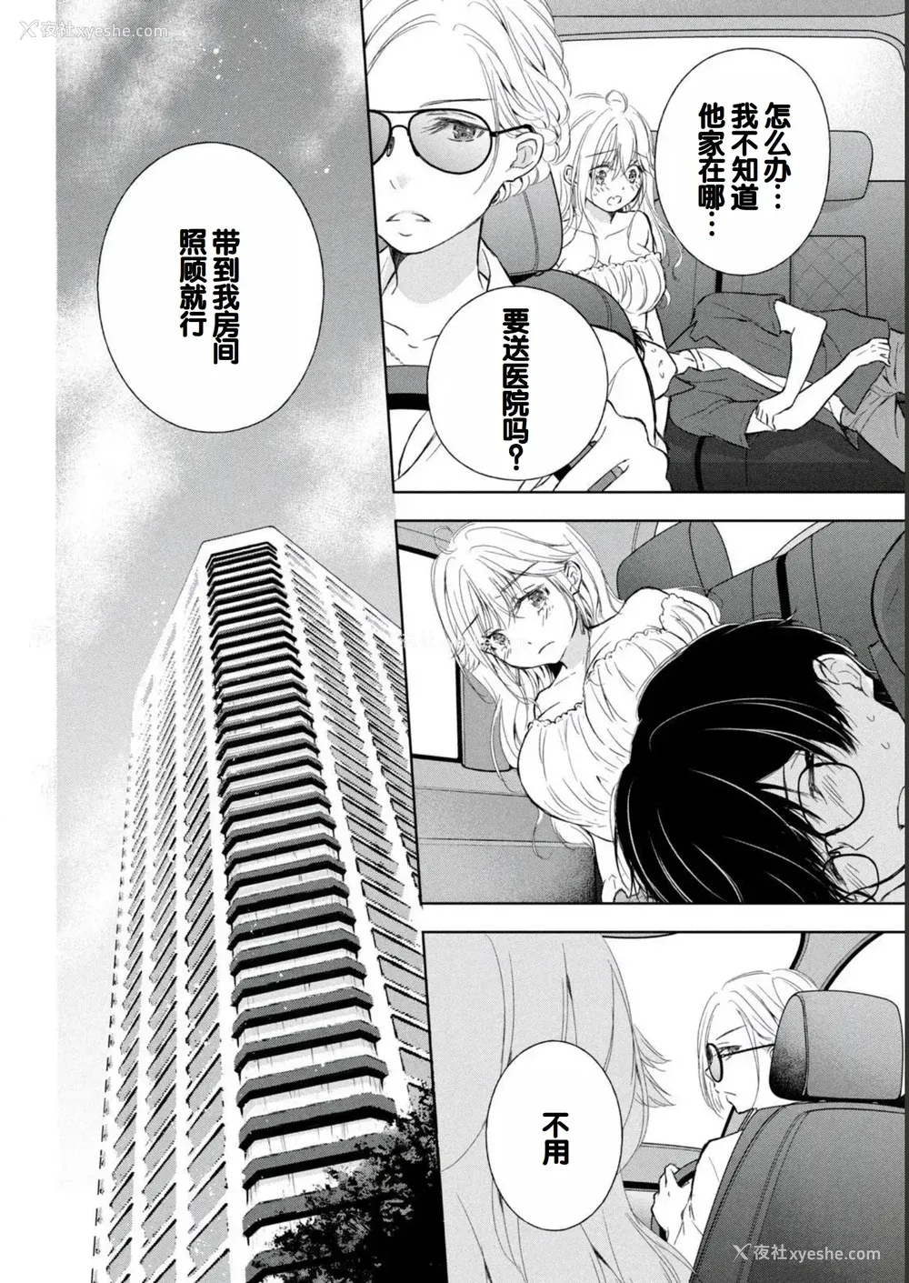 72P - [歌鸣リナ] ギャルにぱちゃんはせまられたい Vol.2 [中国翻訳]