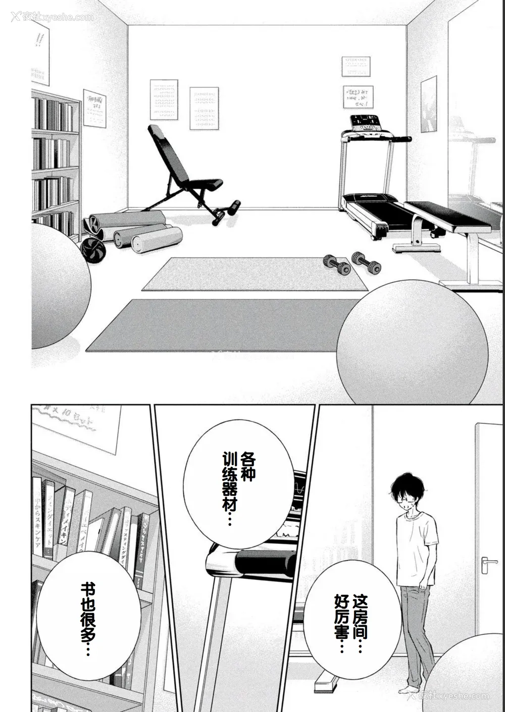 84P - [歌鸣リナ] ギャルにぱちゃんはせまられたい Vol.2 [中国翻訳]