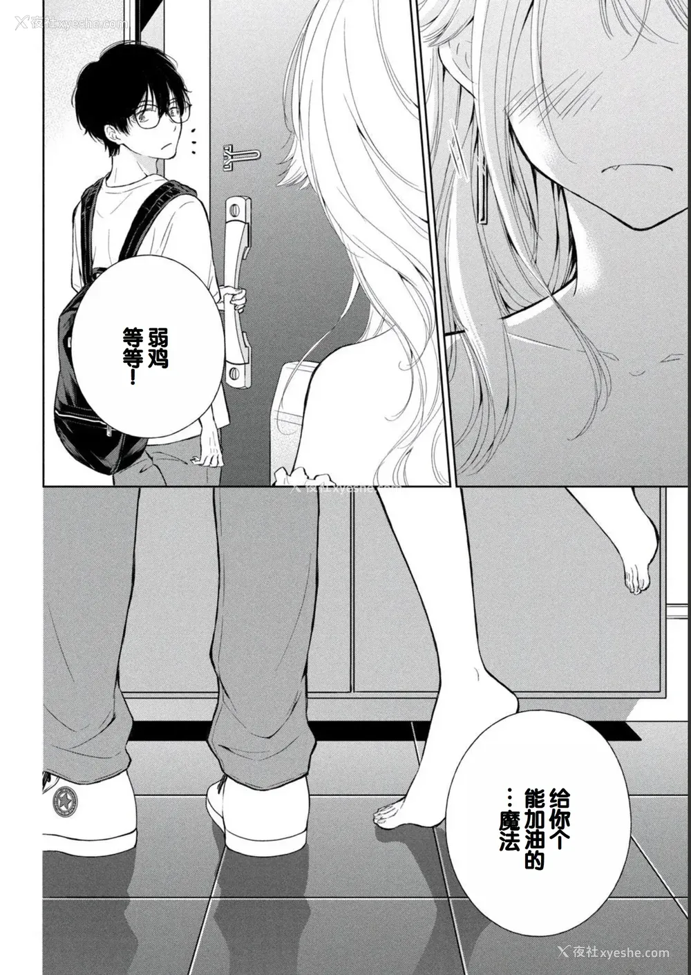 90P - [歌鸣リナ] ギャルにぱちゃんはせまられたい Vol.2 [中国翻訳]