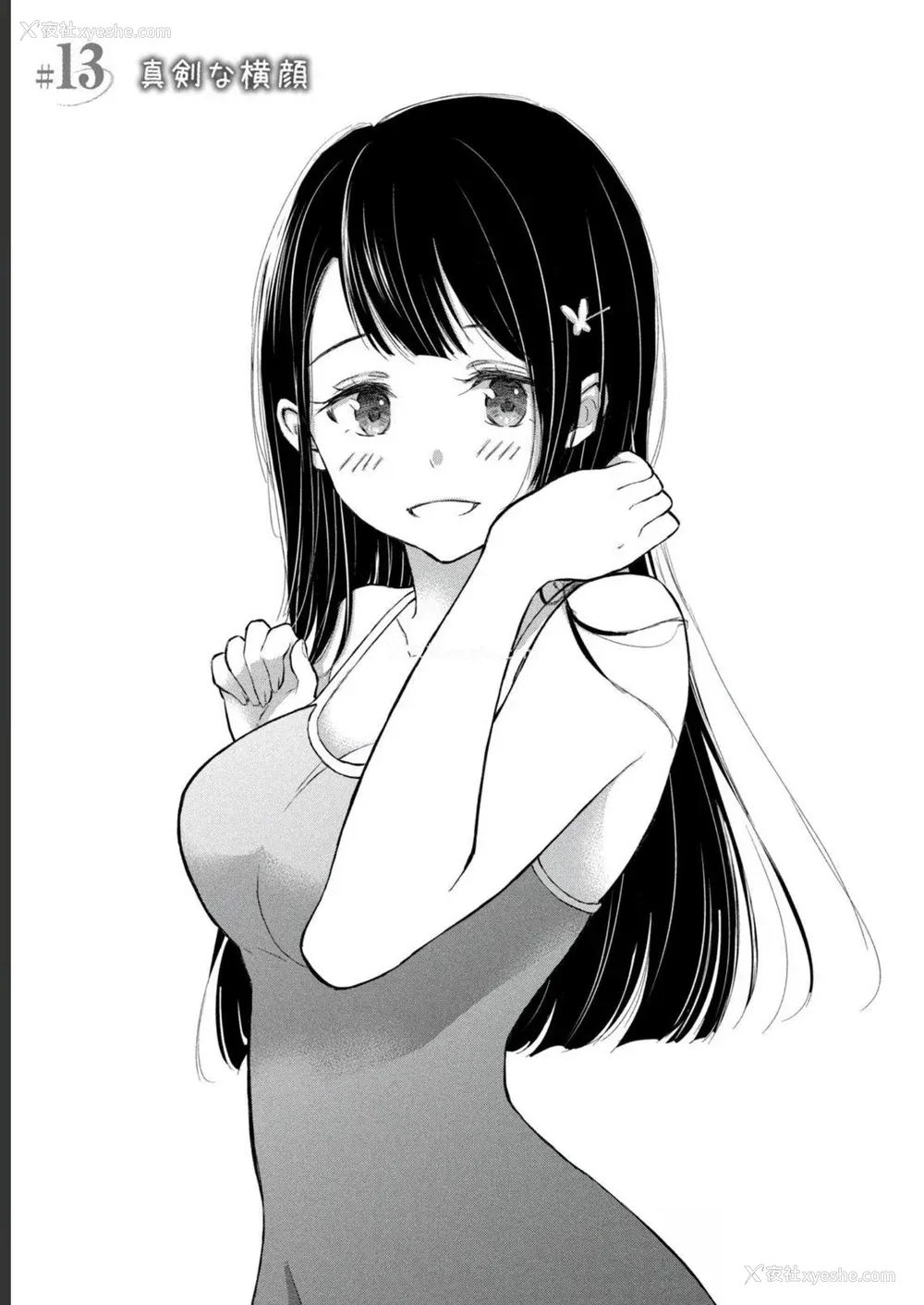 95P - [歌鸣リナ] ギャルにぱちゃんはせまられたい Vol.2 [中国翻訳]