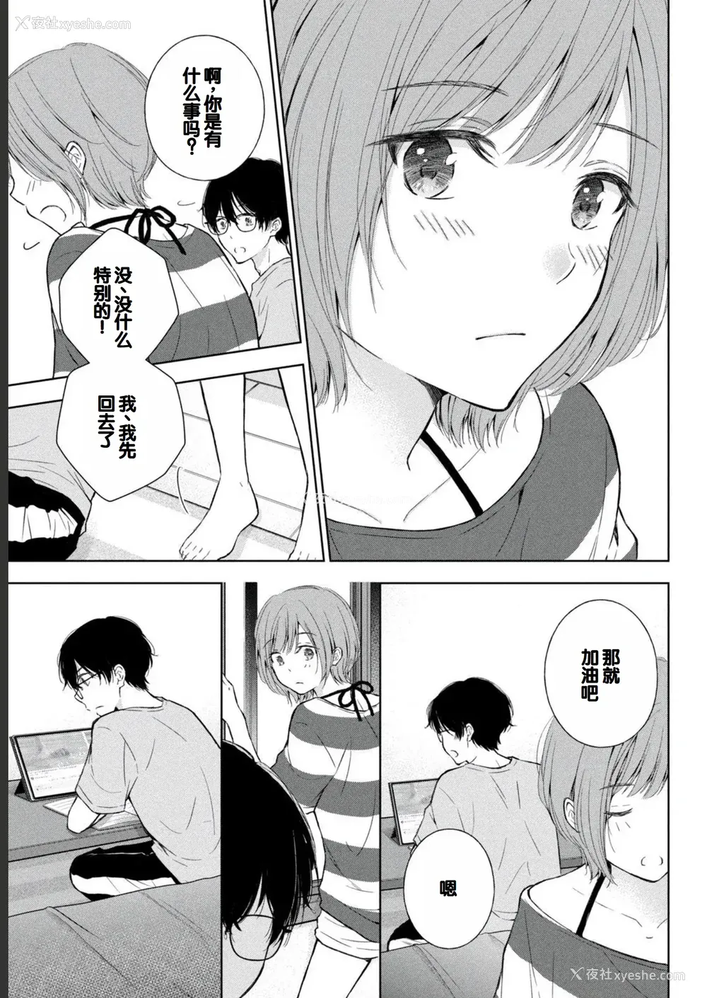 99P - [歌鸣リナ] ギャルにぱちゃんはせまられたい Vol.2 [中国翻訳]