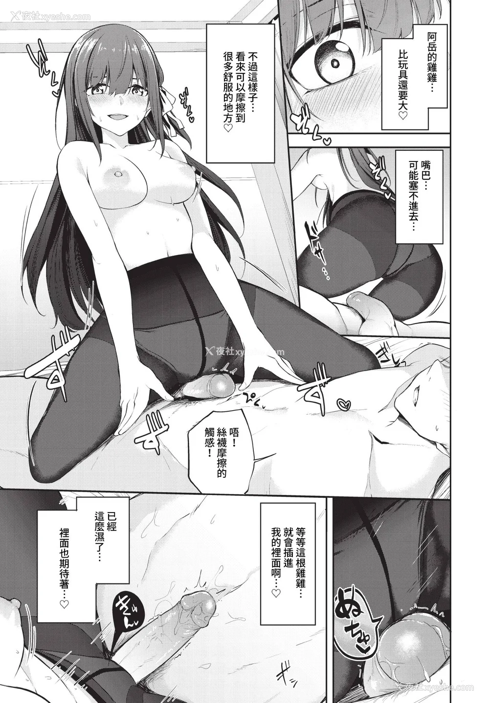 101P - [Flugel] くぎづけはーと [中文] [无修正]