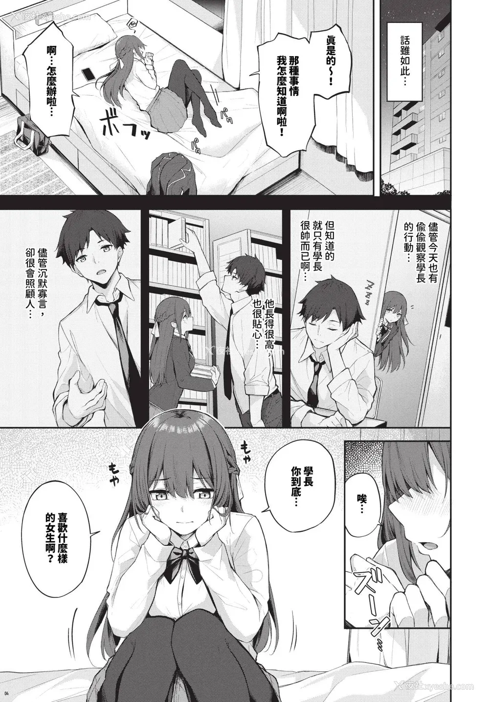113P - [Flugel] くぎづけはーと [中文] [无修正]