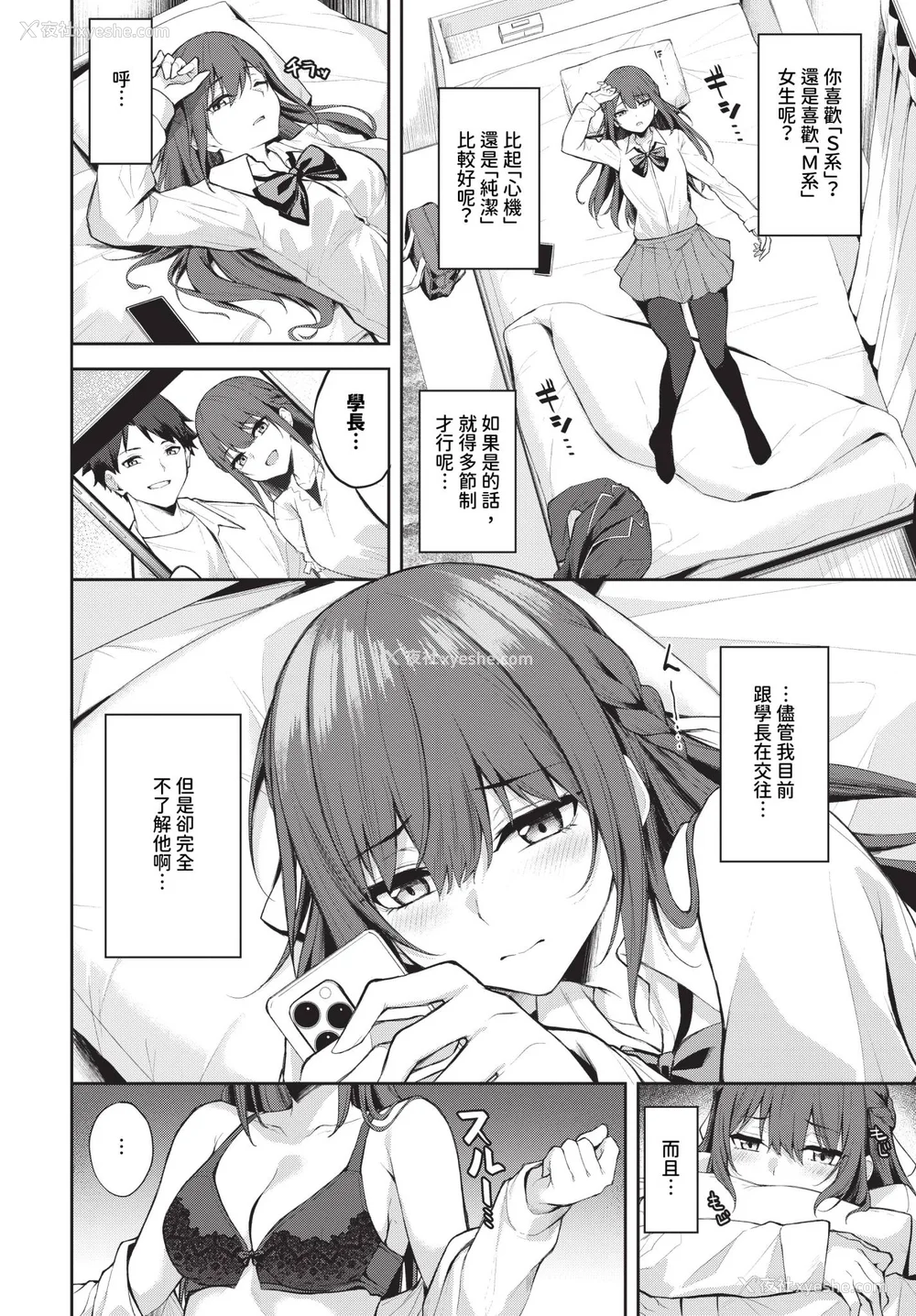 114P - [Flugel] くぎづけはーと [中文] [无修正]