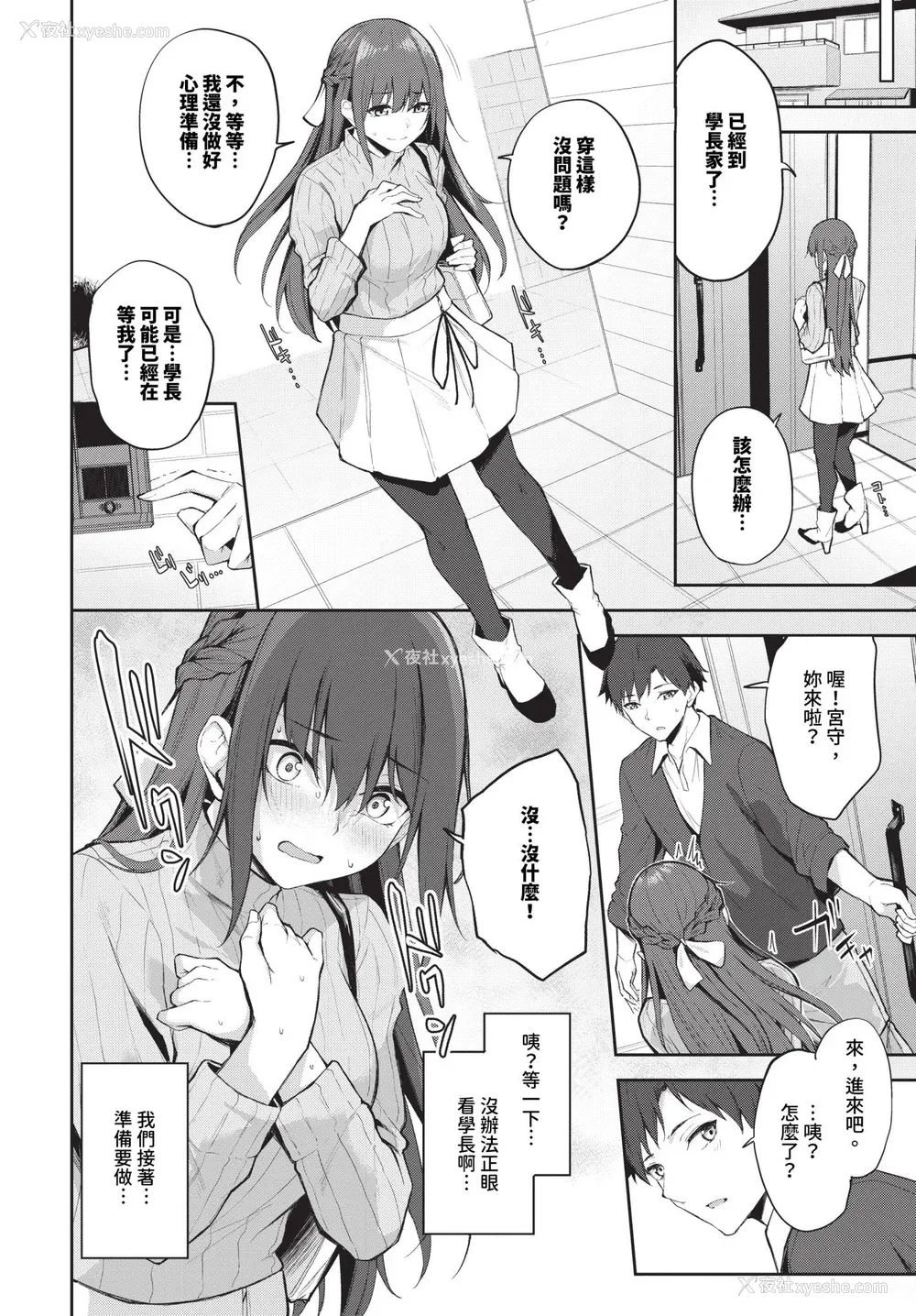 118P - [Flugel] くぎづけはーと [中文] [无修正]