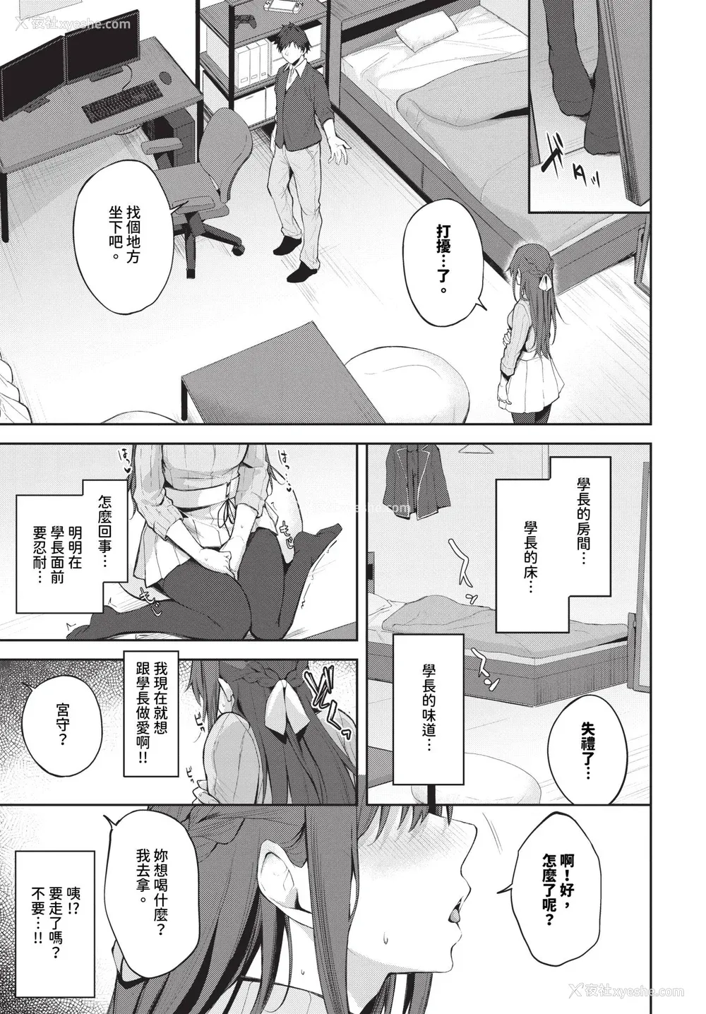 119P - [Flugel] くぎづけはーと [中文] [无修正]