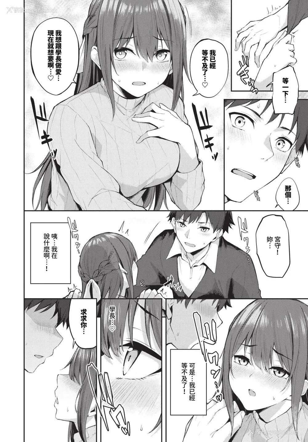 120P - [Flugel] くぎづけはーと [中文] [无修正]